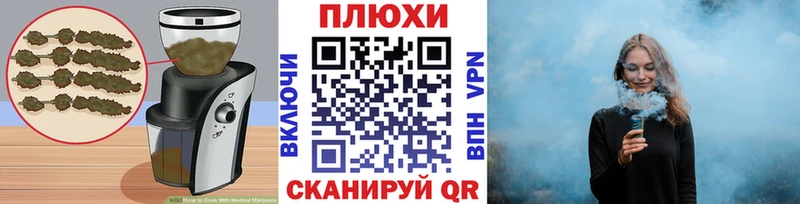 Canna-Cookies марихуана блэк спрут ТОР Вологда