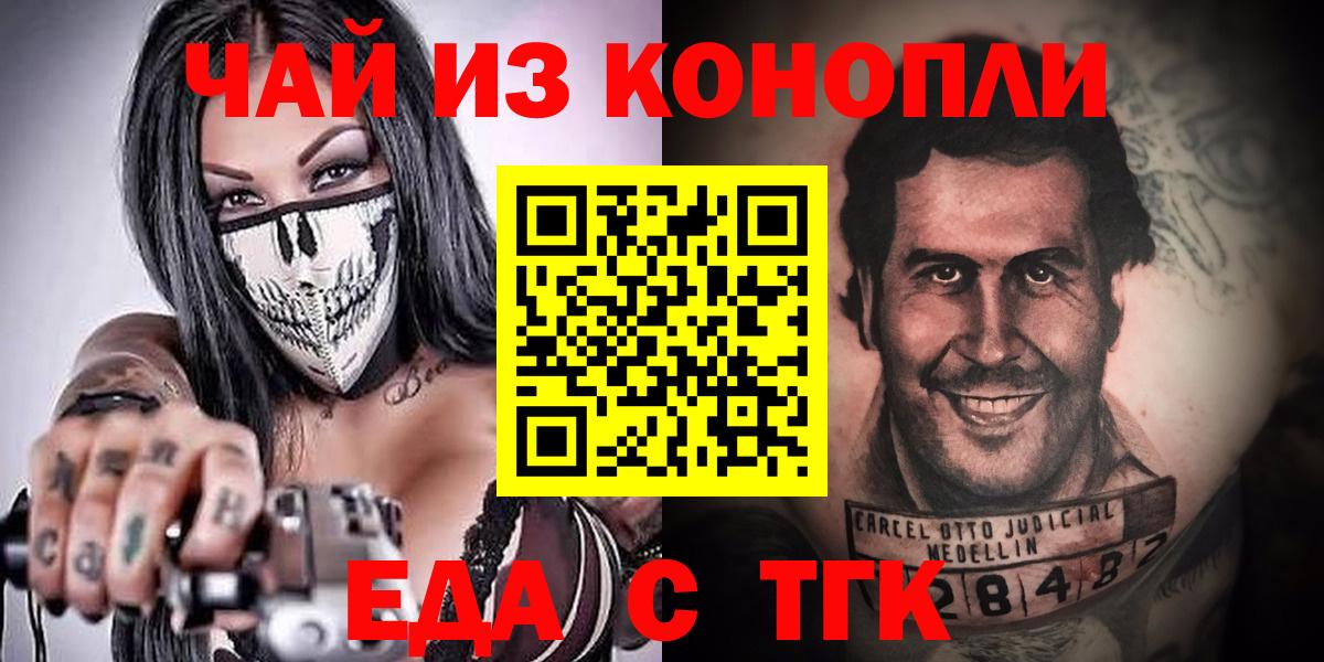 Вологда  Cannafood конопля  Вход с VPN 