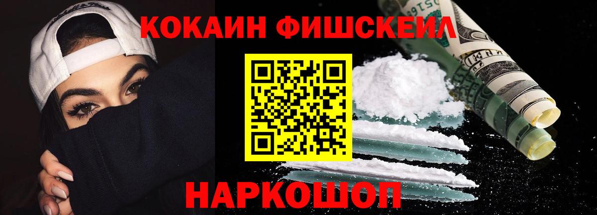 Кокаин VHQ Вологда