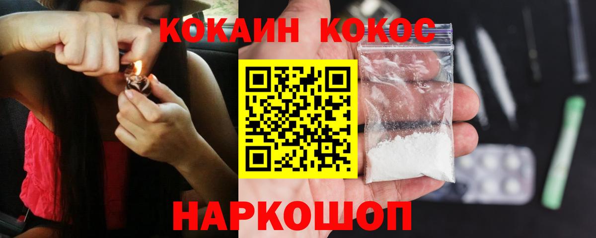 Вологда  КОКАИН  Вход с VPN  Кокаин FishScale  COCAIN Fish Scale 
