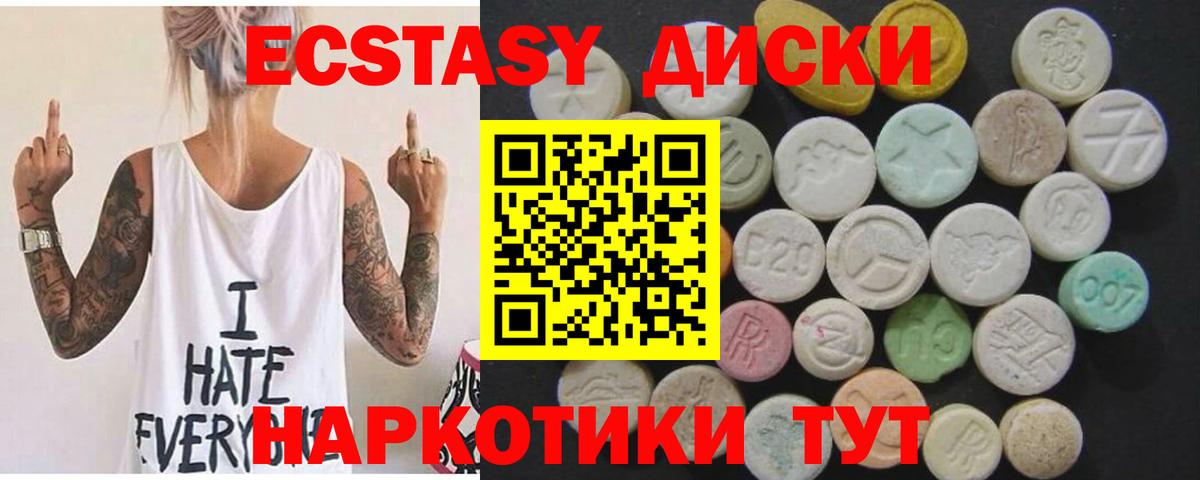 Ecstasy  Вход с VPN  Вологда  Экстази 250 мг 