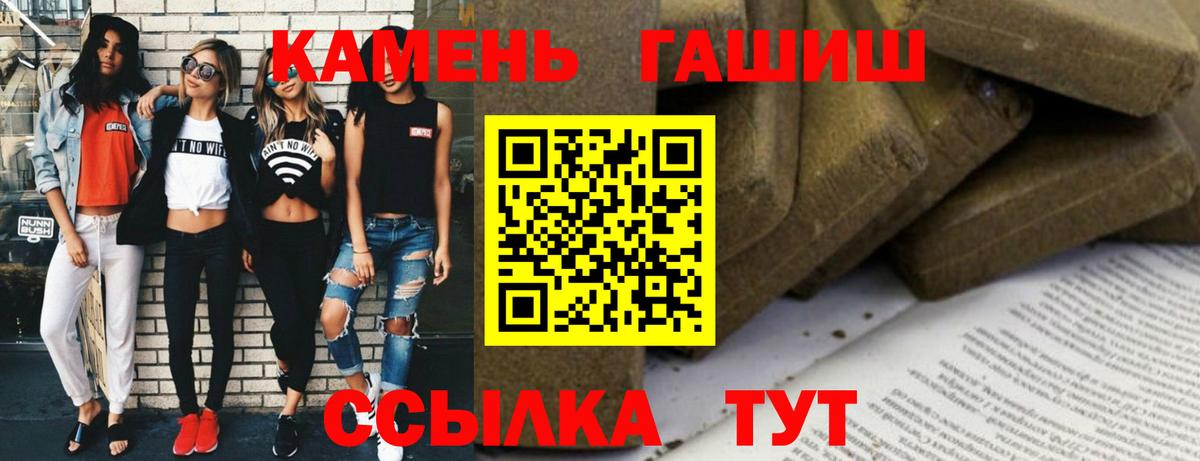 ГАШ 40% ТГК  ГАШ убойный  Вологда  Вход с VPN 