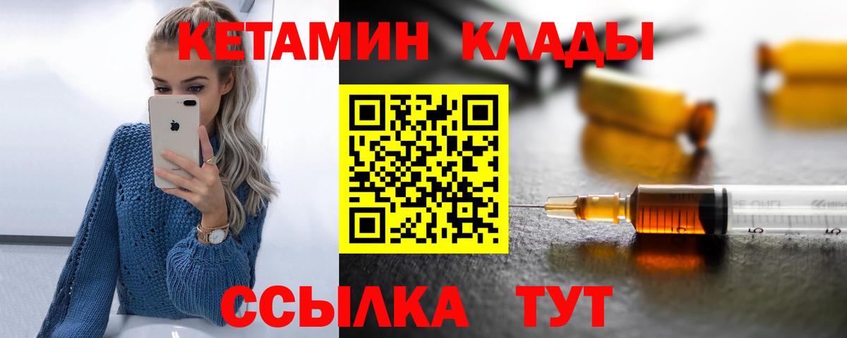 Кетамин ketamine  Вход с VPN  Вологда  КЕТАМИН VHQ 