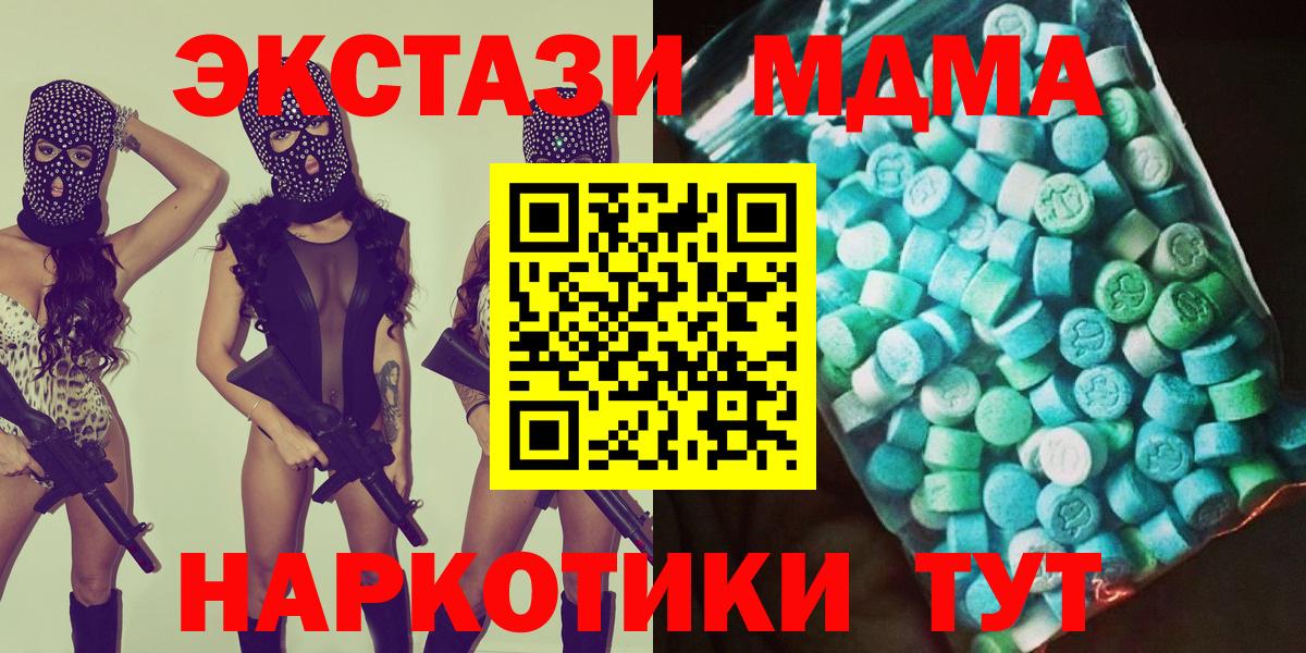 MDMA Molly  Вход с VPN  МДМА  MDMA Molly  Вологда 