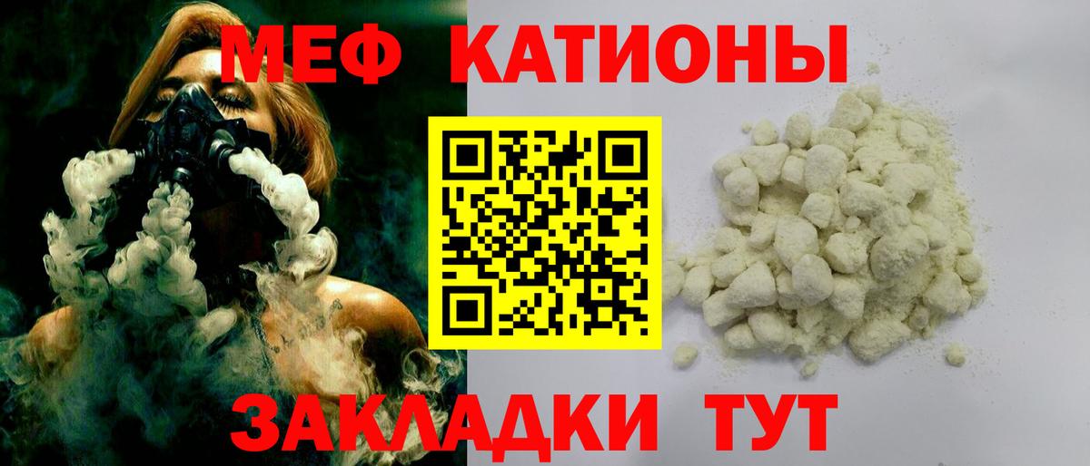 Мефедрон Вологда