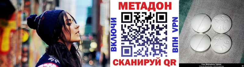 МЕТАДОН methadone  omg ТОР  Вологда 