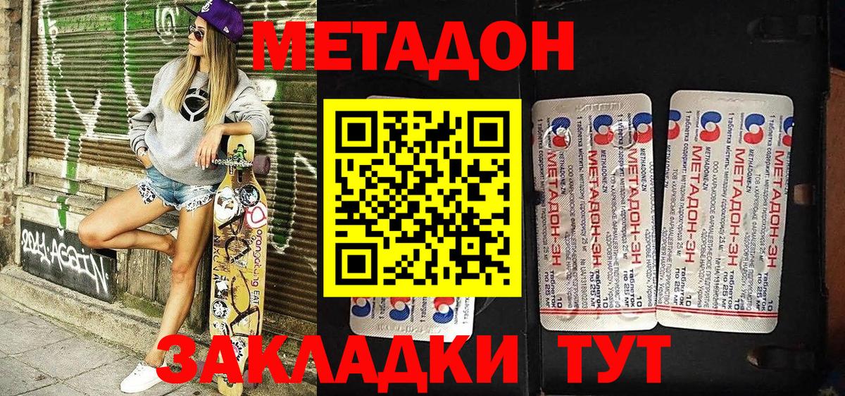 МЕТАДОН methadone  даркнет какой сайт  МЕТАДОН белоснежный  Вологда  Вход с VPN 