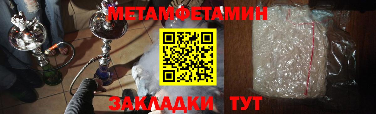 Первитин Декстрометамфетамин 99.9%  Первитин Декстрометамфетамин 99.9%  Вологда  Вход с VPN 