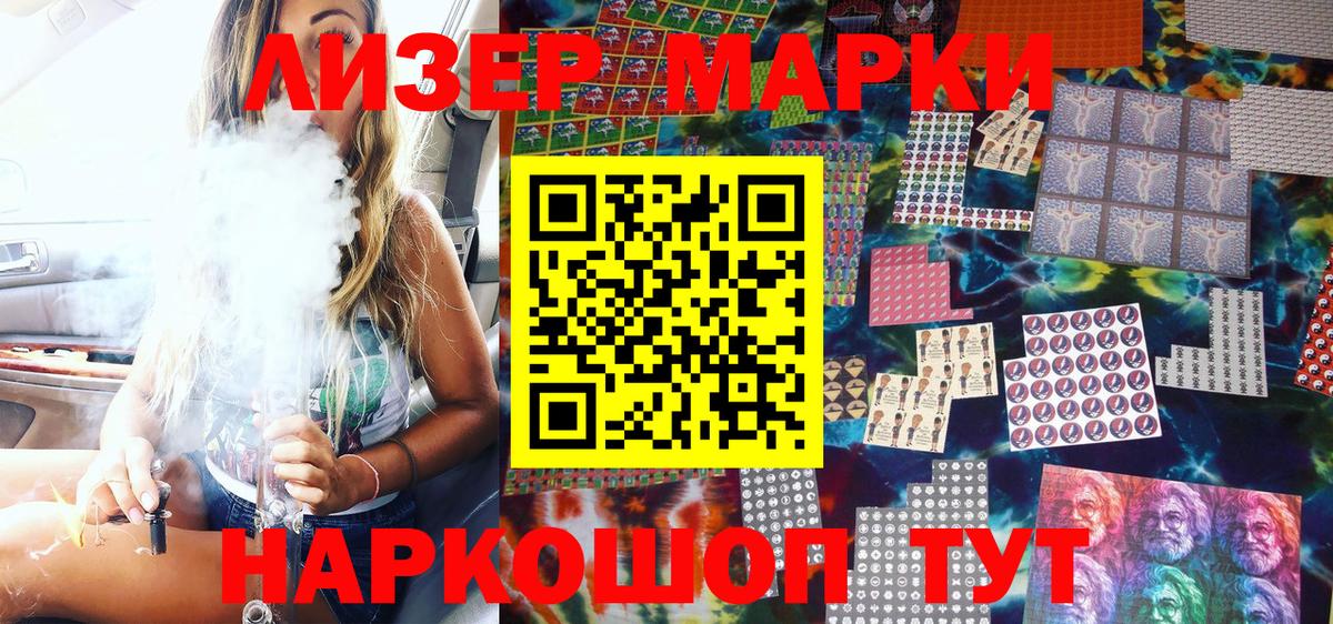 Вологда  Марки N-bome 1,5мг  Наркотические марки  Вход с VPN 