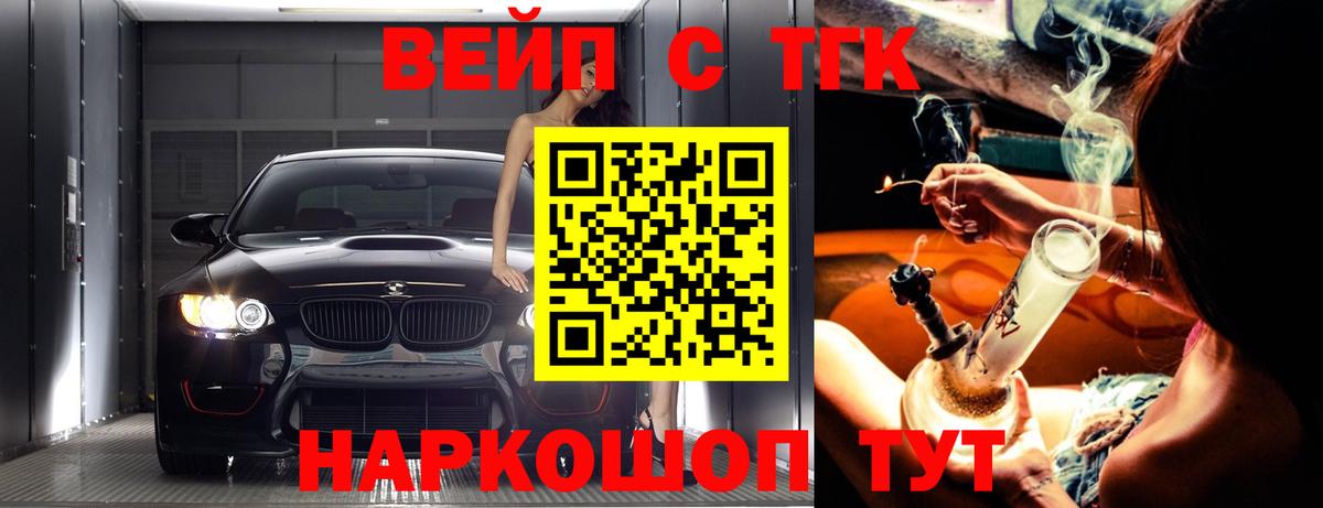 ТГК гашишное масло  Вход с VPN  Вологда  Дистиллят ТГК Wax 